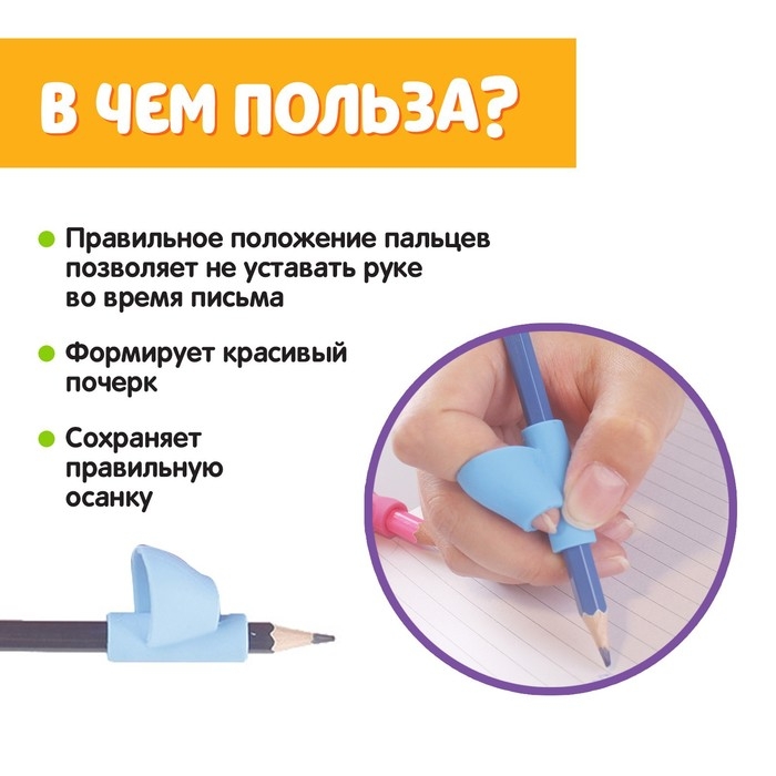 Развивающий набор «Чудо-тренажёр для письма», ручка-самоучка Развивающий набор «Чудо-тренажёр для письма», ручка-самоучка