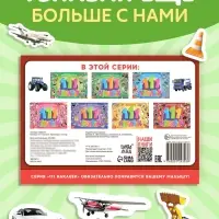 Наклейки детские &laquo;111 наклеек. Транспорт&raquo;, 12 стр.