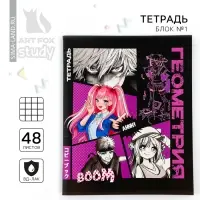 Тетрадь в клетку, предметная, 48 л.,на скрепке, А5 «Аниме Комикс. Геометрия»