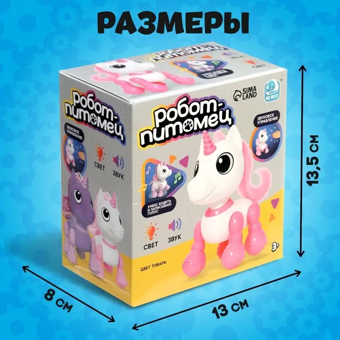 Робот единорог &laquo;Питомец&raquo; IQ BOT, интерактивный: с записью звуков, реагирует на хлопки, звук, свет, на батарейках, фиолетовый