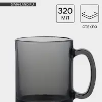 Кружка &laquo;Чайная&raquo;, 320 мл, стекло, графит