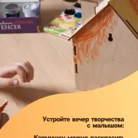 Кормушка - конструктор из ХДФ для птиц &laquo;Синичник&raquo;, своими руками, 24&times;18&times;18.5 см, Greengo