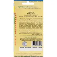 Семена огурца &laquo;Бридж&raquo;, F1, 5 шт., &laquo;Престиж семена&raquo;