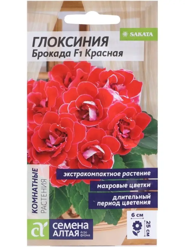 Семена комнатных цветов Глоксиния &laquo;Брокада Красная&raquo;, F1, 8 шт., &laquo;Семена Алтая&raquo;