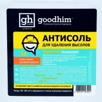Антисоль GOODHIM 680, концентрат, 5 л