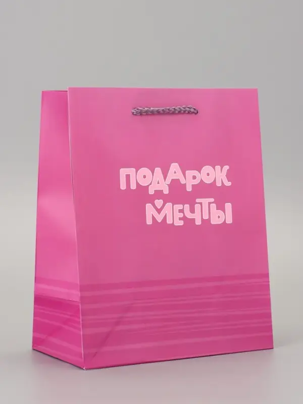 Пакет подарочный ламинированный «Подарок» 18×22.3×10 см Пакет подарочный ламинированный «Подарок» 18×22.3×10 см