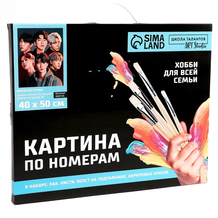 Картина по номерам на холсте с подрамником &laquo;Корейская группа&raquo;, 40 х 50 см