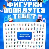 Набор для раскопок Эврики &laquo;Мой мир. Супер Крафтики&raquo;