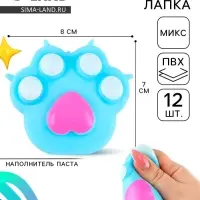 Сквиш антистресс - игрушка &laquo;Лапка&raquo; с пастой, МИКС