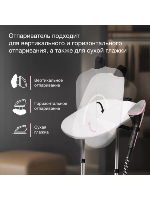 Отпариватель H-US02543 напольный розовый-черный