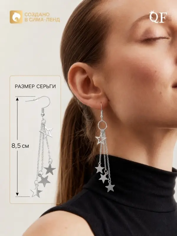 Серьги висячие &laquo;Звёздный дождь&raquo;, цвет серебро
