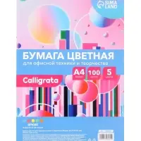 Бумага цветная Calligrata, А4, 100 листов, 5 цветов, интенсив, 80 г/м&sup2;