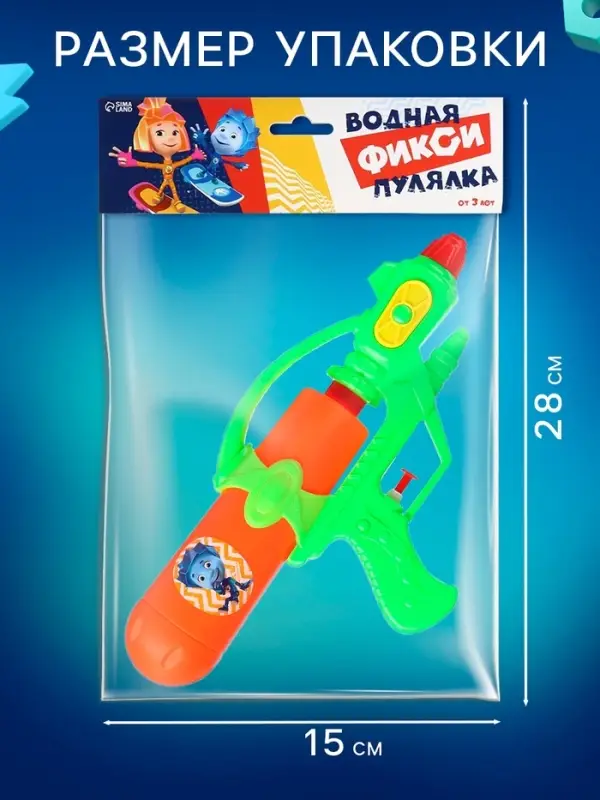 Водный бластер &laquo;Водная Фикси Пулялка&raquo;, МИКС