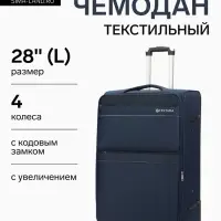 Чемодан на колёсах TEXTURA, кодовый замок, с увеличением, 47&times;30&times;78 см, 28", синий