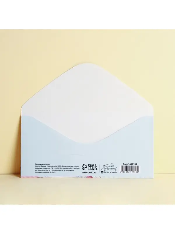 Конверт для денег «С Днем Рождения», зайка с букетом, 16,5 × 8 см Конверт для денег «С Днем Рождения», зайка с букетом, 16,5 × 8 см