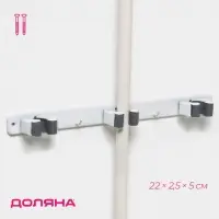 Держатель для швабр Доляна, 35&times;5&times;3 см, 3 отделения, с креплением на саморезы в комплекте
