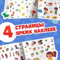 Книжка &laquo;111 наклеек. Времена года&raquo;, 12 стр.