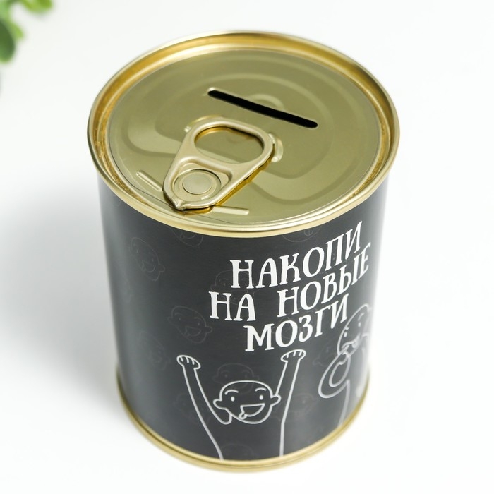 Копилка-банка металл Копилка-банка металл "Накопи на новые мозги"