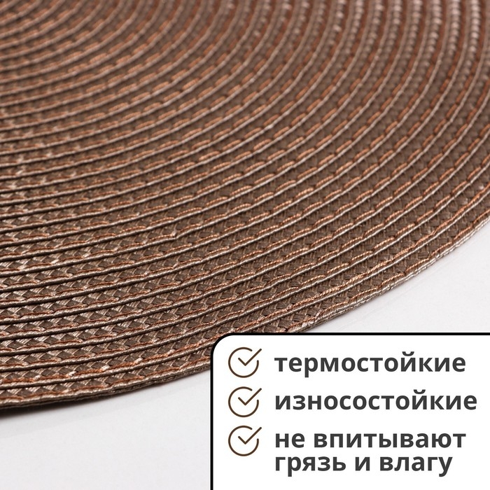 Набор салфеток сервировочных на стол Доляна «Лофт», 4 шт, d=38 см, цвет кофейный Набор салфеток сервировочных на стол Доляна «Лофт», 4 шт, d=38 см, цвет кофейный