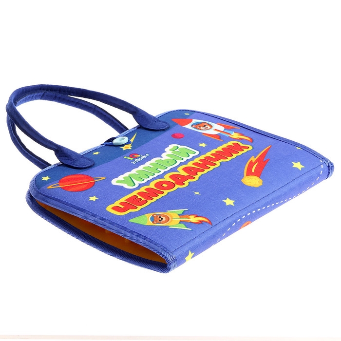 Развивающий набор «Умный чемоданчик» Развивающий набор «Умный чемоданчик»