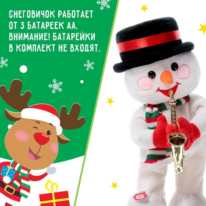 Интерактивная игрушка «С Новым годом», звук, танцует, снеговик Интерактивная игрушка «С Новым годом», звук, танцует, снеговик
