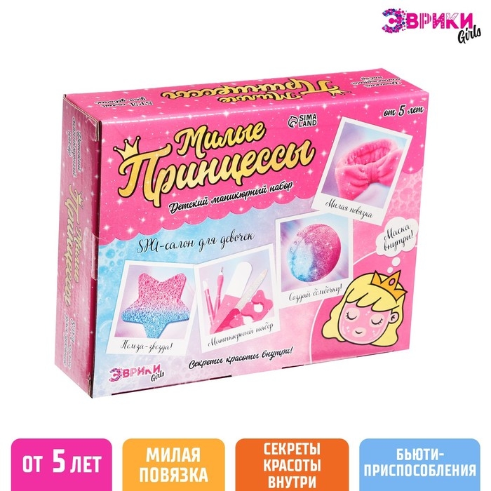 Набор для опытов «Милые принцессы, Spa-салон для девочек» Набор для опытов «Милые принцессы, Spa-салон для девочек»