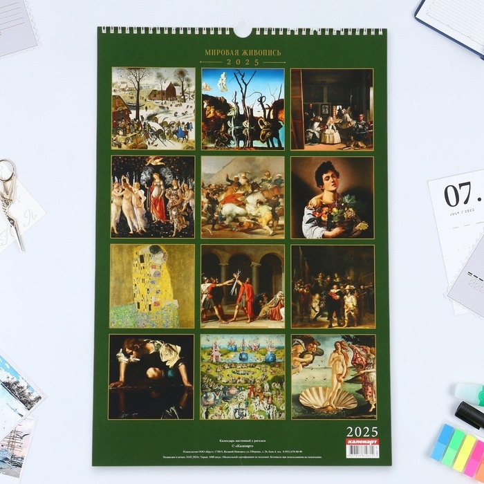 Календарь перекидной на ригеле А3 Календарь перекидной на ригеле А3 "Мировая живопись" 2025, 32 х 48 см