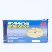 Аппликатор Azovmed «Коврик», 85 колючек, 25 х 40 см, синий.