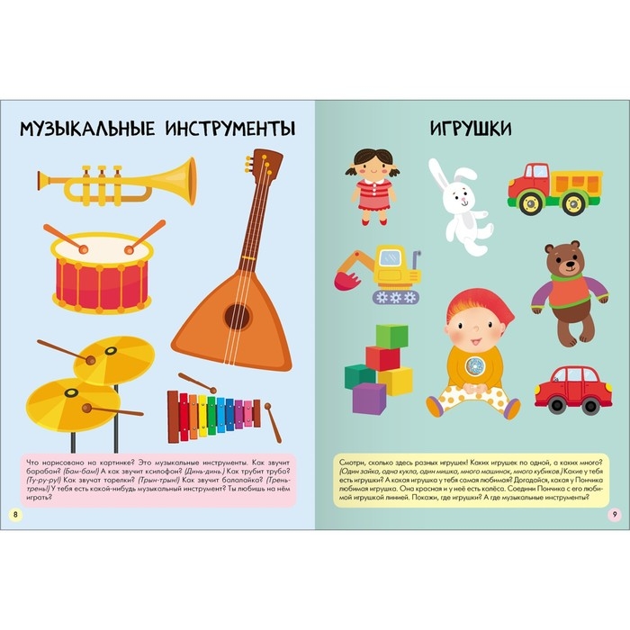 Школа Семи Гномов. Базовый курс. Комплект 2+. Денисова Д. Школа Семи Гномов. Базовый курс. Комплект 2+. Денисова Д.