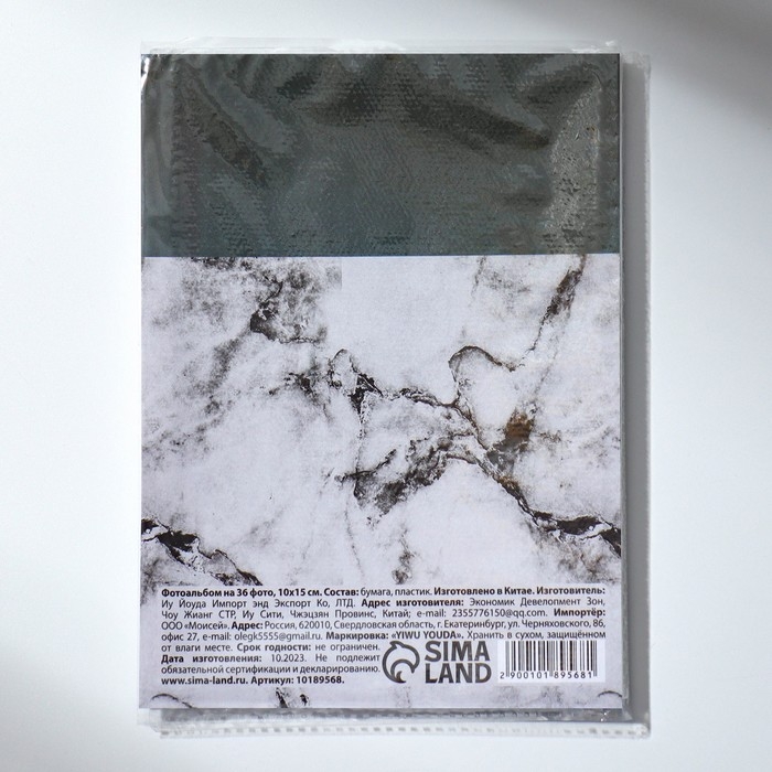 Фотоальбом 36 фото в мягкой обложке &laquo;Мрамор&raquo;