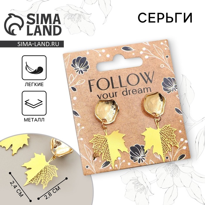 Серьги «Follow your dream», 2.5 х 4 см Серьги «Follow your dream», 2.5 х 4 см