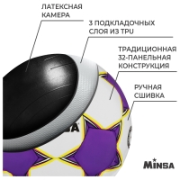 Футбольный мяч MINSA Match, ручная сшивка, 32 панели, р. 5, TPU