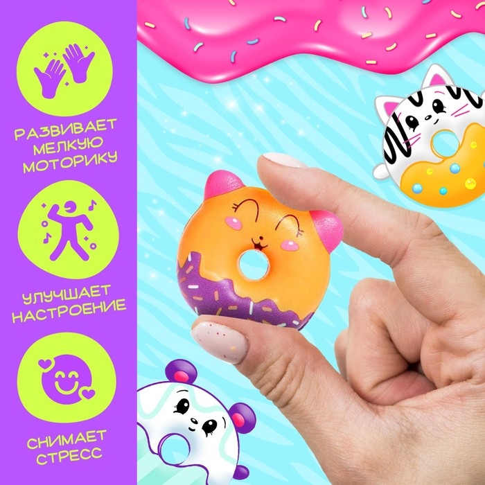 Игрушка-сюрприз «Мяк-жмяк», ярко-розовый, МИКС Игрушка-сюрприз «Мяк-жмяк», ярко-розовый, МИКС