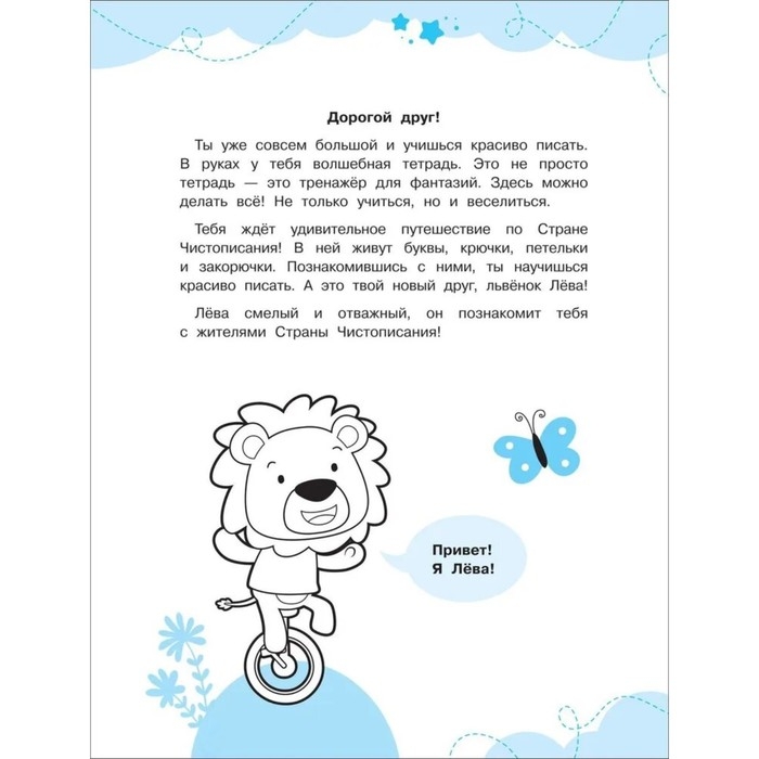 Прописи-тренажёры «Обведи по образцу», ФГОС ДО Прописи-тренажёры «Обведи по образцу», ФГОС ДО