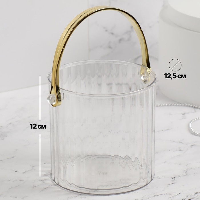 Органайзер для хранения косметических принадлежностей &laquo;CLEAN GOLD&raquo;, с ручкой, d = 12,5 &times; 12 см, цвет прозрачный/золотистый