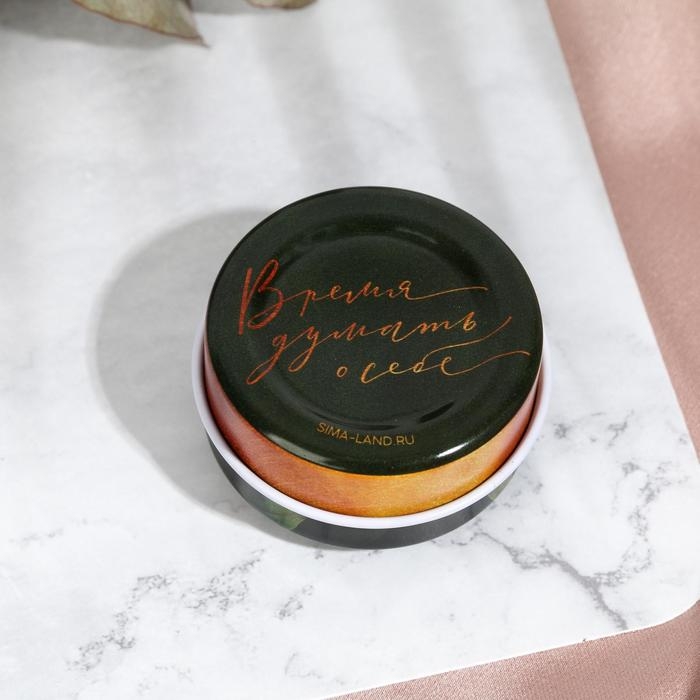 Ароматическая свеча в банке «Люби себя», 2,5 х 4,8 см. Ароматическая свеча в банке «Люби себя», 2,5 х 4,8 см.