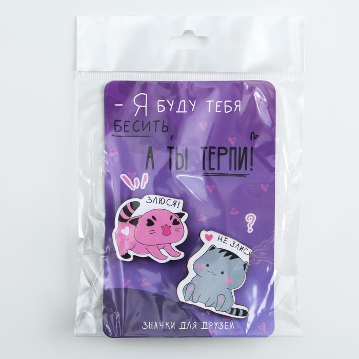 Значки деревянные «Я буду тебя бесить», 2 шт. Значки деревянные «Я буду тебя бесить», 2 шт.