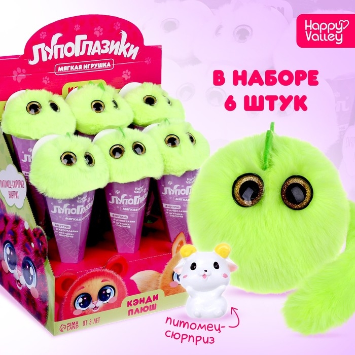 Мягкая игрушка «Лупоглазики. Кэнди-плюш: Пломбир», с питомцем, 11 см