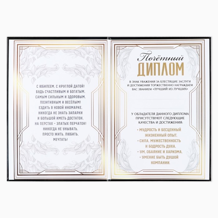 Диплом «Лучшему на свете», А5, 21 х 15 см. Диплом «Лучшему на свете», А5, 21 х 15 см.