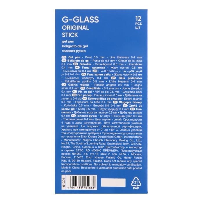 Ручка гелевая ErichKrause G-Glass Stick Original, игольчатый узел 0.5 мм, чернила синие, длина линии письма 1000 метров