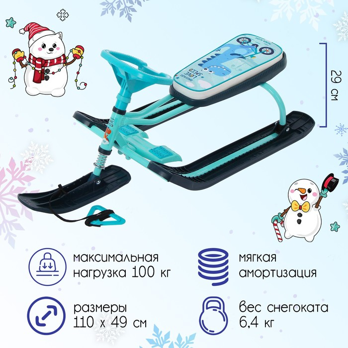 Снегокат «Тимка спорт 2 + Динозавр», ТС2+/Д, цвет голубой Снегокат «Тимка спорт 2 + Динозавр», ТС2+/Д, цвет голубой