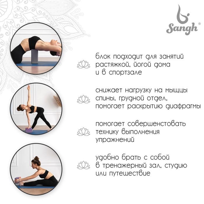 Блок для йоги Sangh, 23×15×10 см, цвет серый Блок для йоги Sangh, 23×15×10 см, цвет серый