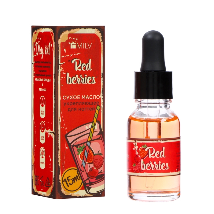 Сухое укрепляющее масло для ногтей MILV красные ягоды, 15 мл Сухое укрепляющее масло для ногтей MILV красные ягоды, 15 мл