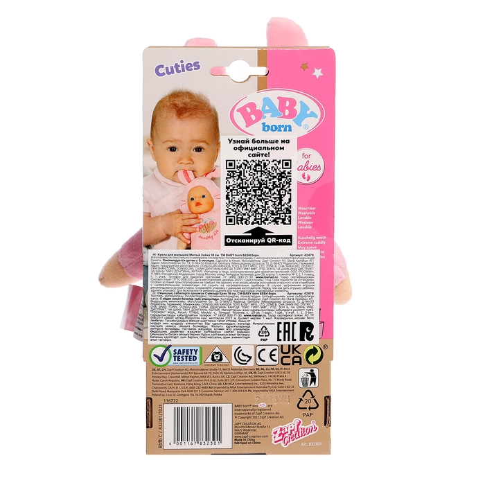 Кукла интерактивная для малышей «Милый Зайка», BABY born, 18 см