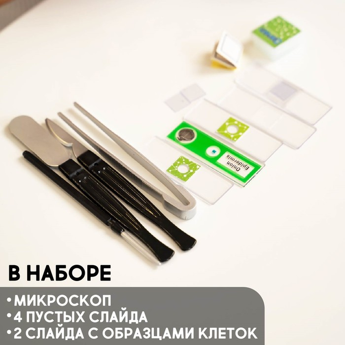 Набор для изучения микромира «Микроскоп + калейдоскоп», 14 предметов, световые эффекты, работает от батареек Набор для изучения микромира «Микроскоп + калейдоскоп», 14 предметов, световые эффекты, работает от батареек