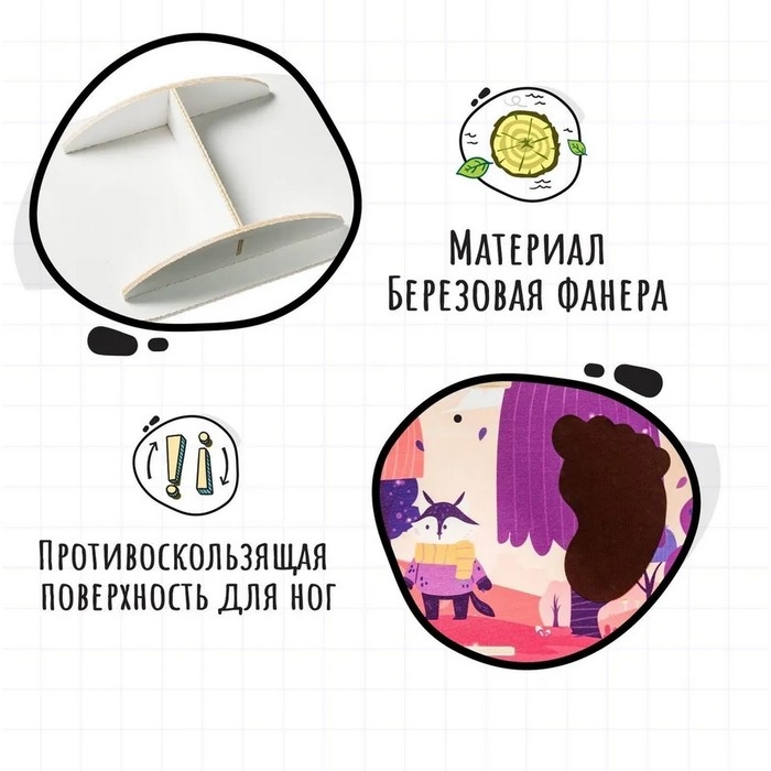 Обучающая игра «Балансир. Сказка» Обучающая игра «Балансир. Сказка»