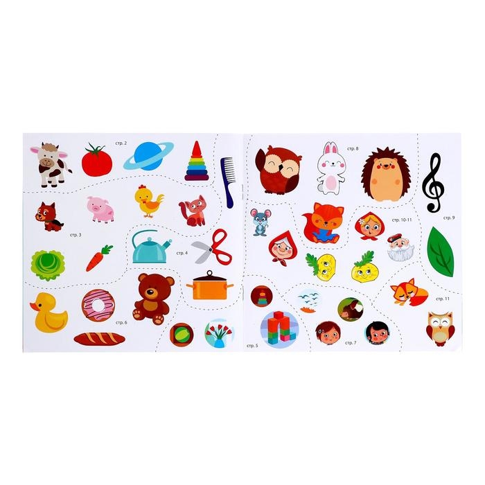 Книга с наклейками «Речь», 12 стр., 3+