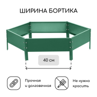 Клумба оцинкованная, d = 80 см, h = 15 см, зелёная, Greengo