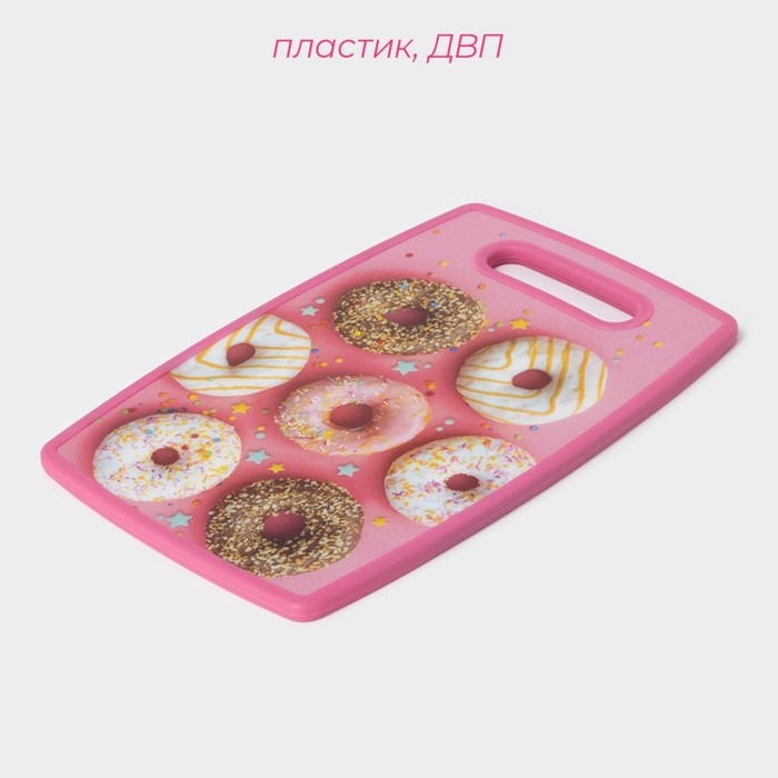 Доска разделочная пластиковая Доляна «Сладости», прямоугольная, 30×20 см Доска разделочная пластиковая Доляна «Сладости», прямоугольная, 30×20 см