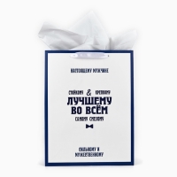 Пакет ламинированный двухсторонний «Лучшему», с тишью и открыткой, L 40 х 31 х 11.5